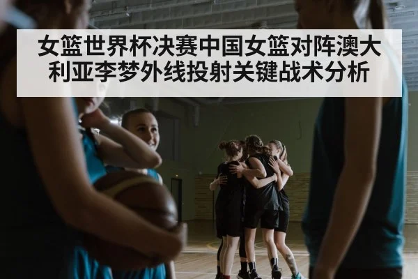 women basketball players huddle